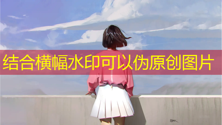 塑胶跑道修建