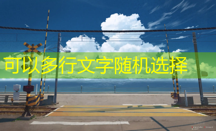 恋爱的网球网剧